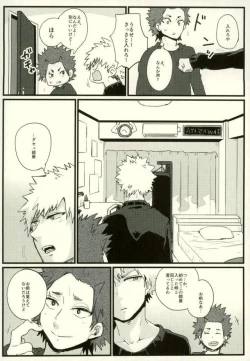 Page 21 of Zenbu Oboeteru