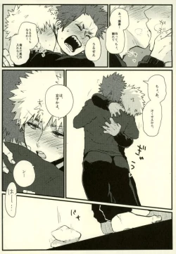 Page 23 of Zenbu Oboeteru