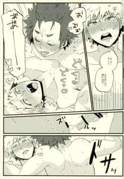 Page 32 of Zenbu Oboeteru