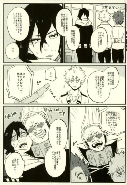 Page 38 of Zenbu Oboeteru