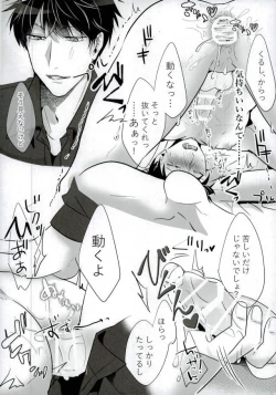 Page 18 of 俺が班長さんのピーに負けるはずない！