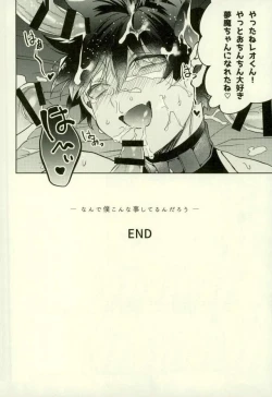 Page 17 of Muma Leo-kun ni Sukebe suru Hanashi