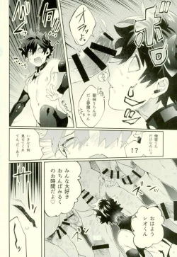 Page 3 of Muma Leo-kun ni Sukebe suru Hanashi