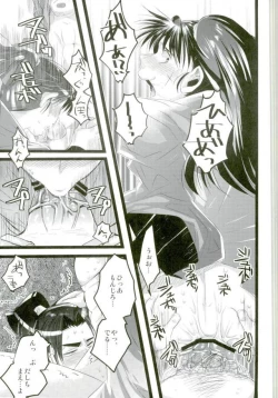 Page 10 of いただきます！