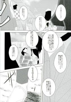 Page 19 of いただきます！