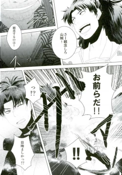 Page 23 of いただきます！