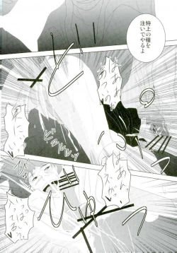 Page 29 of いただきます！