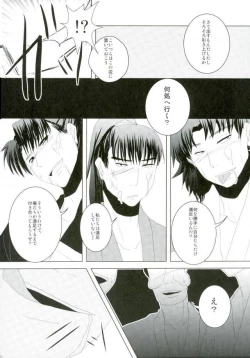 Page 31 of いただきます！