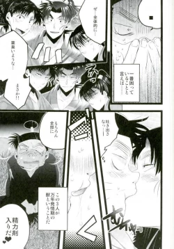 Page 4 of いただきます！