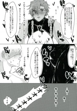 Page 10 of レストラン 背徳の孤城