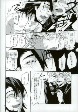 Page 10 of Rei no Gotoku NEXT ni Yotte Kanashibari ni Atta Oji-san ga Moteasobareru Hanashi