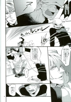 Page 16 of Rei no Gotoku NEXT ni Yotte Kanashibari ni Atta Oji-san ga Moteasobareru Hanashi