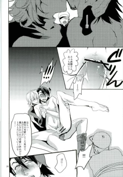 Page 18 of Rei no Gotoku NEXT ni Yotte Kanashibari ni Atta Oji-san ga Moteasobareru Hanashi