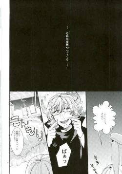 Page 2 of Rei no Gotoku NEXT ni Yotte Kanashibari ni Atta Oji-san ga Moteasobareru Hanashi