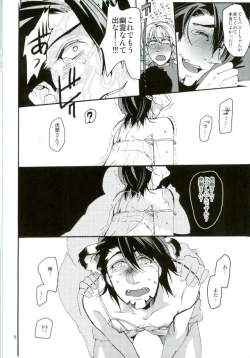 Page 6 of Rei no Gotoku NEXT ni Yotte Kanashibari ni Atta Oji-san ga Moteasobareru Hanashi