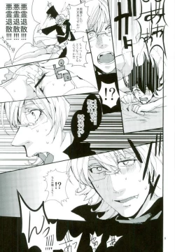 Page 7 of Rei no Gotoku NEXT ni Yotte Kanashibari ni Atta Oji-san ga Moteasobareru Hanashi