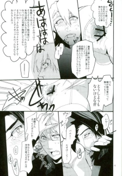 Page 9 of Rei no Gotoku NEXT ni Yotte Kanashibari ni Atta Oji-san ga Moteasobareru Hanashi