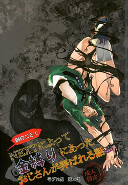 Download Rei no Gotoku NEXT ni Yotte Kanashibari ni Atta Oji-san ga Moteasobareru Hanashi