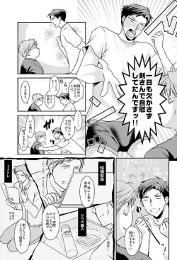 Page 11 of Yumeno Sensei ga Karada o Yurushita Masani Sono Toki