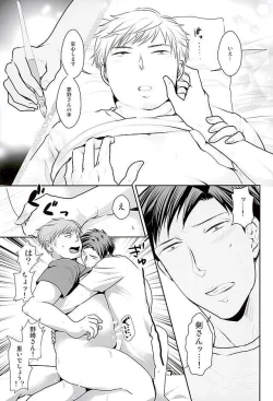 Page 21 of Yumeno Sensei ga Karada o Yurushita Masani Sono Toki