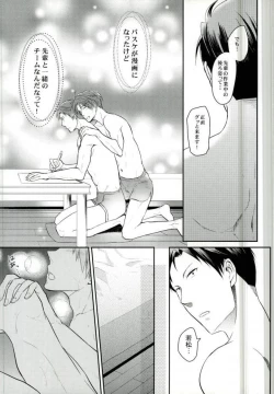Page 10 of Gekkan BL Nozaki-kun