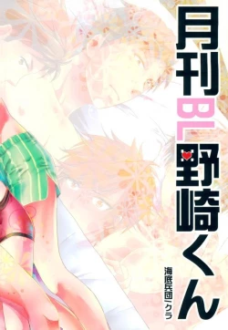 Page 28 of Gekkan BL Nozaki-kun