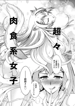 Page 142 of Action Pizazz DX 2018-06