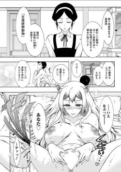 Page 145 of Action Pizazz DX 2018-06