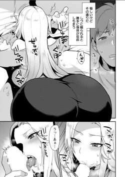 Page 35 of Action Pizazz DX 2018-06