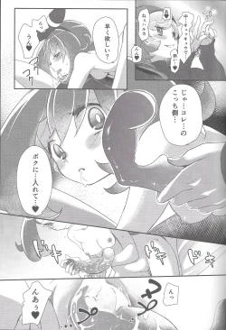 Page 23 of Watashi datte Shitaikoto