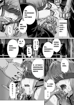 Page 104 of Hengen Souki Shine Mirage THE COMIC EPISODE2-6