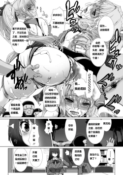 Page 4 of Hengen Souki Shine Mirage THE COMIC EPISODE2-6