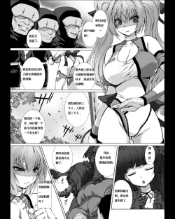 Page 58 of Hengen Souki Shine Mirage THE COMIC EPISODE2-6