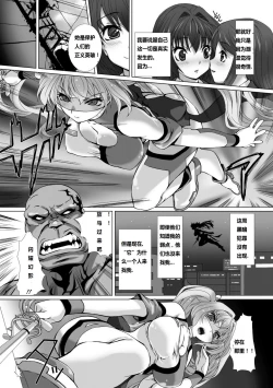 Page 6 of Hengen Souki Shine Mirage THE COMIC EPISODE2-6