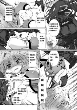 Page 73 of Hengen Souki Shine Mirage THE COMIC EPISODE2-6