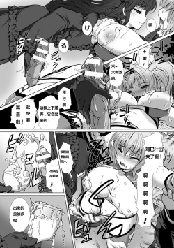 Page 90 of Hengen Souki Shine Mirage THE COMIC EPISODE2-6