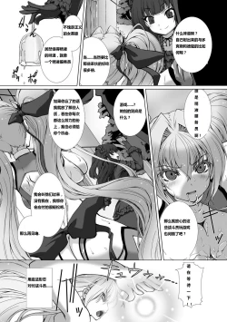 Page 93 of Hengen Souki Shine Mirage THE COMIC EPISODE2-6