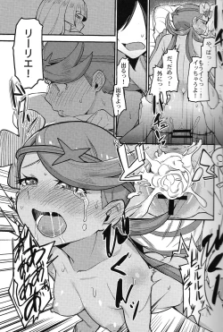 Page 12 of Melt in Green...