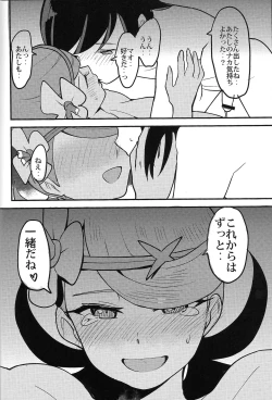 Page 31 of Melt in Green...