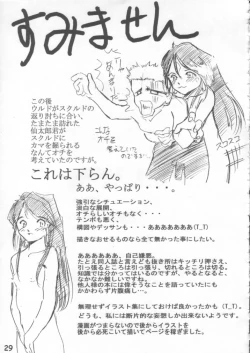 Page 29 of IN GOD WE TRUST