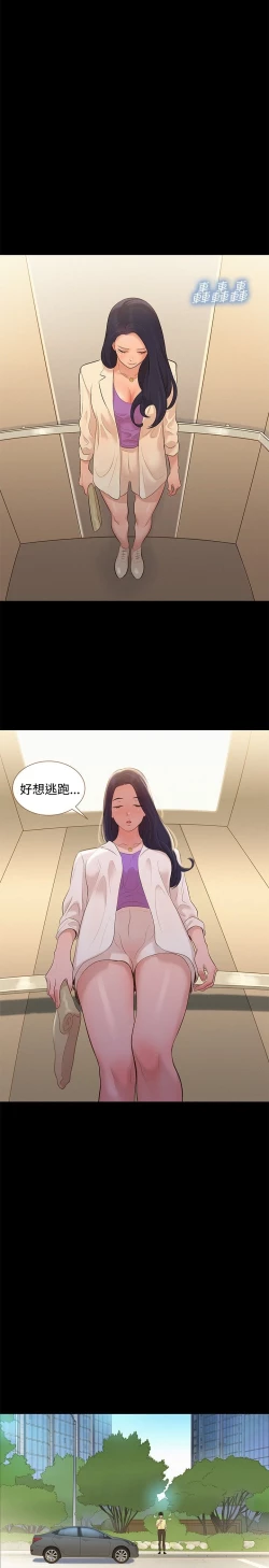 Page 11 of 不伦驾驶班 9-12 Chinese