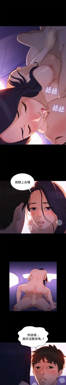 Page 36 of 不伦驾驶班 9-12 Chinese