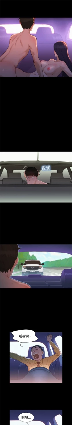 Page 44 of 不伦驾驶班 9-12 Chinese