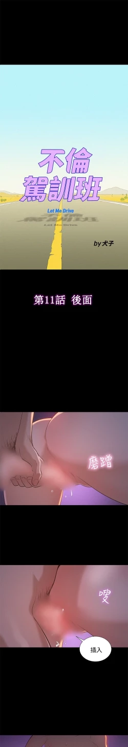 Page 47 of 不伦驾驶班 9-12 Chinese