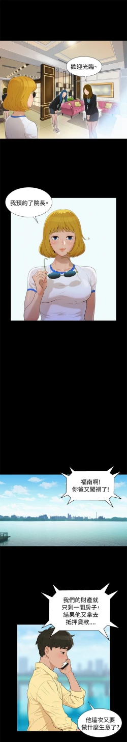 Page 4 of 不伦驾驶班 9-12 Chinese