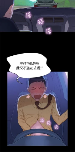 Page 55 of 不伦驾驶班 9-12 Chinese