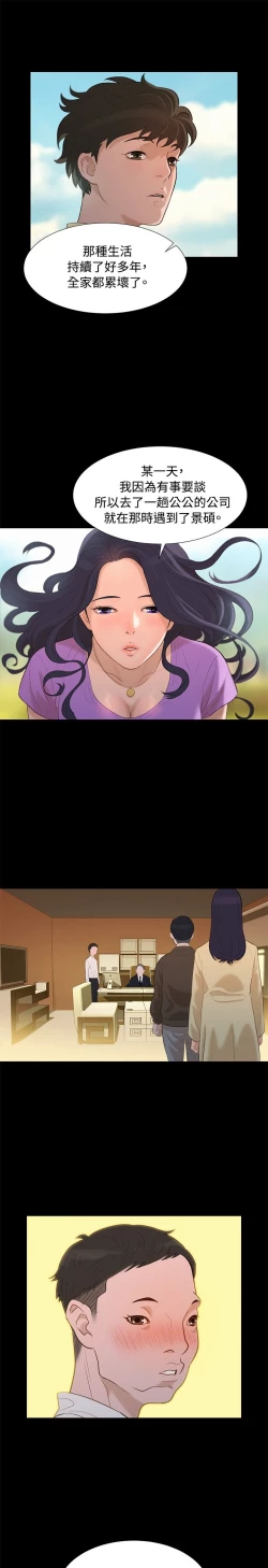 Page 73 of 不伦驾驶班 9-12 Chinese