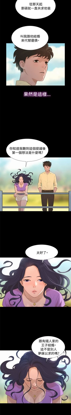 Page 74 of 不伦驾驶班 9-12 Chinese