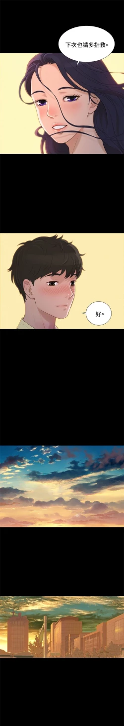 Page 79 of 不伦驾驶班 9-12 Chinese