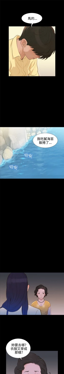 Page 7 of 不伦驾驶班 9-12 Chinese